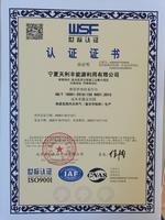 质量管理体系认证证书-宁夏天利丰能源利用有限公司.jpg