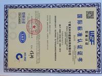 环境管理体系认证证书-宁夏天利丰能源利用有限公司.jpg
